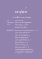 ธรรมะเพื่อประชาชน ฉบับปรโลก