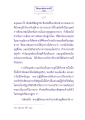 ธรรเพื่อประชาชน