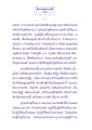การมองเห็นกรรมและผลของการกระทำ