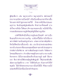 ธรรมะเพื่อประชาชน: นิรยภูมิและทุคติ