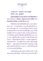 ธรรมะเพื่อประชาชน: ทุกข์ในนรก