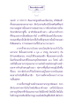 ทุกข์ในนรก: การบรรยายเกี่ยวกับการลงโทษในนรก
