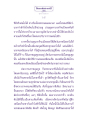ทุกข์ในนรก