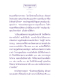 ทุกข์ในนรก