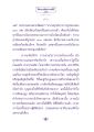ทุกข์ในนรก: ความเจ็บปวดที่ยิ่งใหญ่