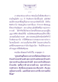 ธรรมะเกี่ยวกับมหานรก