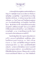 มหานรกและการทรมานของสัตว์นรก