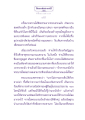 ธรรมะเพื่อประชาชน: การค้นหาความจริงเกี่ยวกับนรก