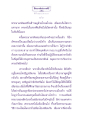ธรรมะเพื่อประชาชน: การเข้าใจนรกในพระพุทธศาสนา