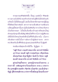 ธรรมะเพื่อประชาชน: มหานรก ๘ ขุม