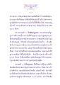 มหานรกและการทรมานของสัตว์นรก