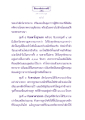 มหานรก ๘ ขุม