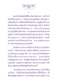 ธรรมะเกี่ยวกับขุมนรก