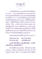ธรรมะเพื่อประชาชน