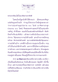 ทุกข์ในอเวจีมหานรก