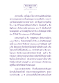 ทุกข์ในอเวจีมหานรก
