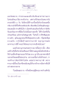 ความสำคัญของการให้ทาน