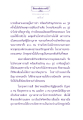 ก ร ร ม ข อง ค น ด่า พระ