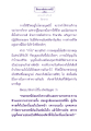 ชีวิตที่มีคุณค่าด้วยการทำความดี