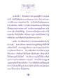 โทษของการทำปาณาติบาต