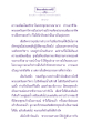 ผลแห่งการยึดมั่นในพระรัตนตรัย