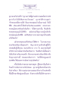 ธรรมะเพื่อประชา