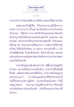 ผลแห่งการยึดมั่นในพระรัตนตรัย