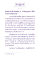 การเข้าถึงพระรัตนตรัยและการบรรลุนิพพาน