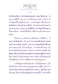 การดำเนินชีวิตตามหลักธรรม