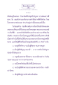 การเข้าถึงนิพพานและผลบุญที่ได้รับ