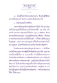 ธรรมะและการเข้าถึงพระรัตนตรัย