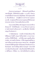 ถึงพระรัตนตรัยและนิพพาน