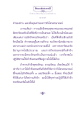 การระลึกถึงพระรัตนตรัย