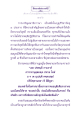 เส้นทางสู่การพ้นทุกข์