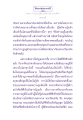 ธรรมะเพื่อประชาชน - เส้นทางไปของผู้มีพระรัตนตรัยเป็นที่พึ่ง