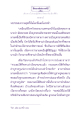 เส้นทางชีวิตของฉัตตมาณพผู้มีพระรัตนตรัยเป็นที่พึ่ง