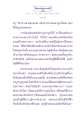 ธรรมะเพื่อประชาชน: เส้นทางชีวิตที่มีพระรัตนตรัยเป็นที่พึ่ง