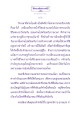 สรณะอันเกษม