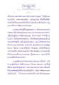 เส้นทางไปของผู้มีพระรัตนตรัยเป็นที่พึ่ง