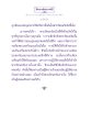 เส้นทางไปของผู้มีพระรัตนตรัยเป็นที่พึ่ง