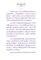 ธรรมะเพื่อประชาชน - การอุ้มลูกและความรักของแม่