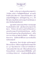 ความกตัญญูของสุนัขที่มีต่อพระปัจเจกพุทธเจ้