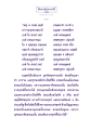 ธรรมะเพื่อประชา