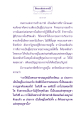 ธรรมะเพื่อประชาชน