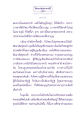 ธรรมะเพื่อประชาชน: ความสำคัญของการพบเนื้อนาบุญ