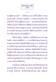 น้อมใจไว้ในพุทธองค์