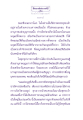 น้อมใจไว้ในพุทธองค์