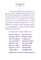 การสั่งสมบุญและการเจริญสมาธิภาวนา