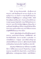 ธรรมะเพื่อประชาช