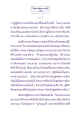 การเข้าถึงสุคติในพระพุทธศาสนา